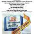 Наукова бібліотека Черкаського національного університету ім. Б. Хмельницького