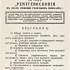 «Рентгеноскопия в деле помощи раненым воинам». Афіша публічної благодійної лекції професора Й. Й. Косоногова. 29 лютого 1914 р. Оригінал. Друкарський відбиток. ІА НБУВ, ф. 202, оп. 1, спр. 86, арк. 1.