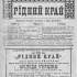 Титульна сторінка журналу Рідний край за 1908 р.