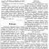 Шерстюк Гр., Редька М. Конкурс // Рідний край: Українська часопись. Київ, 1908, № 22, червень. С. 9 – 10.