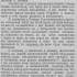 Шерстюк Г. М. Комарь. Запріжські вільності. // Рідний край: Часопись політична, економічна, літературна і наукова; Бібліографія. Полтава, 1907, № 3, листопад. С. 14 –15.