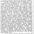 Шерстюк Гр. А. Снаренко. Про народоправство. // Рідний край: Часопись політична, економічна, літературна і наукова; Бібліографія. Полтава, 1907, № 10, студень. С. 13 – 14.