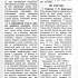 Пам’ятник Г. П. Шерстюкові // Світло: Український педагогічний журнал для сем’ї і школи; Шкільна хроніка. По Україні. Київ, 1912. Кн. 2., Жовтень (Октябрь). С. 72.