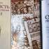 Запаско Я. П. Ошатність української рукописної книги. Львів: Фенікс, 1998.