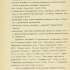 Постанова Вченої ради Інституту археології Академії наук Української РСР про висунення кандидатури Брайчевського М.Ю. в члени-кореспонденти АН УРСР. 20 лютого 1990 р. Копія. ІР НБУВ, Ф. 320, № 11, арк. 3.