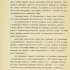 Постанова Вченої ради Інституту археології Академії наук Української РСР про висунення кандидатури Брайчевського М.Ю. в члени-кореспонденти АН УРСР. 20 лютого 1990 р. Копія. ІР НБУВ, Ф. 320, № 11, арк. 4.