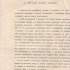 Шелухин С.П. Декларація української мирової делегації – до російської мирової делегації (ІР НБУВ, ф. ХІ, од. зб. 2488)