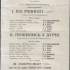 Програма Українського вечора під орудою Українського товариства «Просвіта» та Л.П. Гайдука-Артемовського. Одеса, 31 січня 1905 (ІР НБУВ, ф. ХІ, од. зб. 3465 )