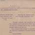 Копії документів щодо справи переїзду Державного військово-історичного музею до флігелю колишнього царського палацу. 3 квітня 1918 р. (ІР НБУВ, ф. ХІ, од. зб. 2453)