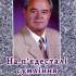 На п’єдесталі сумління. Віталій Олександрович Каленіченко 