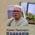 Роман Тарасович Кракалія 