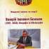 Валерій Іванович Бєлашов (1949–2022) 