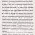Стаття Івана Кулинича ««Щоденник» Еріха Лясоти – цінне джерело для вивчення історії України другої половини XVI». <br> Машинопис з рукописними правками.