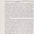 Стаття Івана Кулинича «Співробітництво України і Німеччини: досвід минилуго і перспективи розвитку». 