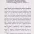 Стаття Івана Кулинича «Роль німецьких інвестицій в розвитку українського сільськогосподарського машинобудування та культури господарювання в Україні (ХІХ – початок ХХ ст.». Машинопис. Київ. [Кінець 1990-х – поч. 2000 рр.]. 