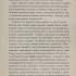 Стаття «Внесок Д. І. Дорошенка в розвиток історичної науки України». Машинопис. Київ. [Не раніше 1996 р.].
