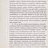 Стаття Івана Кулинича «Німці в Україні». Машинопис.  Київ. [Не раніше 1993 р.].  