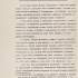 Стаття Івана Кулинича «Минуле і сьогодення вихідців із німецьких земель на теренах України». Машинопис.  Київ. 6 червня 1995 р. 