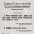 Оголошення про лекцію Івана Кулинича для працівників апарату Верховної Ради УРСР на тему: «Мирне співіснування країн з різним суспільним ладом – основний принцип зовнішньої політики Радянського Союзу»